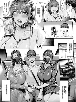 (C106) [MAIDOLL (飛燕)] SNSで大人気なレイヤーが私を誘ってオフパコの話。～秘密の二次会セックス編～｜SNS上大受歡迎的扮裝者邀請我線下約炮的故事。～秘密的二次會之性愛篇～_06_rxvi