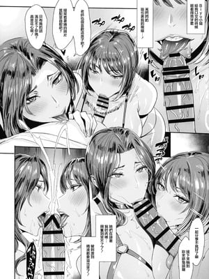 (C106) [MAIDOLL (飛燕)] SNSで大人気なレイヤーが私を誘ってオフパコの話。～秘密の二次会セックス編～｜SNS上大受歡迎的扮裝者邀請我線下約炮的故事。～秘密的二次會之性愛篇～_09_cwho