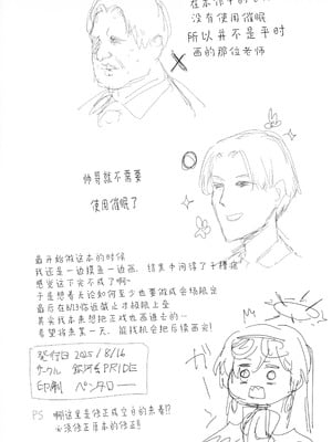 [銀河系PRIDE (B-銀河)] 桐藤ナギサ真夏のストレス発散法 (ブルーアーカイブ)｜桐藤渚在盛夏中的压力发散法 [欶澜汉化组]_7_lnwp