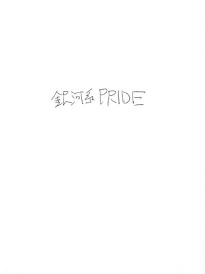 [銀河系PRIDE (B-銀河)] 桐藤ナギサ真夏のストレス発散法 (ブルーアーカイブ)｜桐藤渚在盛夏中的压力发散法 [欶澜汉化组]_8_roea