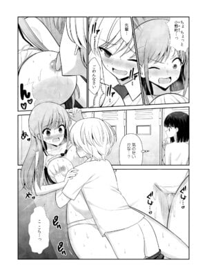 [平間ケンジ] 担任に復讐スロつもりが、逆にお仕置きされてまし。第02巻_004_ayug