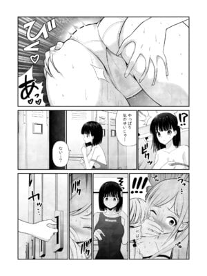 [平間ケンジ] 担任に復讐スロつもりが、逆にお仕置きされてまし。第02巻_005_egyv