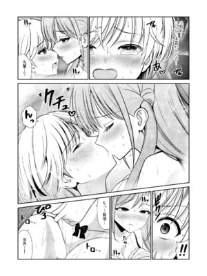 [平間ケンジ] 担任に復讐スロつもりが、逆にお仕置きされてまし。第02巻_008_bgnp