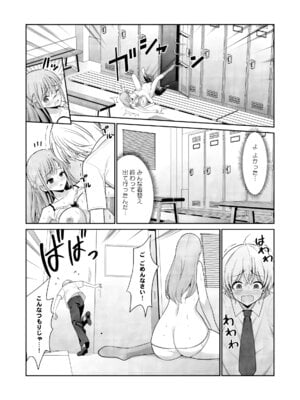 [平間ケンジ] 担任に復讐スロつもりが、逆にお仕置きされてまし。第02巻_011_nejm