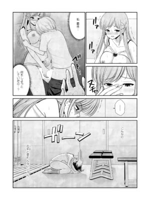 [平間ケンジ] 担任に復讐スロつもりが、逆にお仕置きされてまし。第02巻_012_ogoi