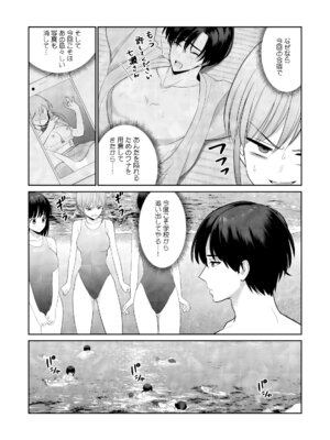 [平間ケンジ] 担任に復讐スロつもりが、逆にお仕置きされてまし。第02巻_015_guce