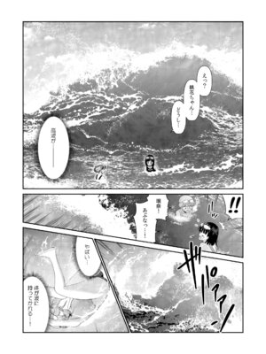 [平間ケンジ] 担任に復讐スロつもりが、逆にお仕置きされてまし。第02巻_018_mbvt