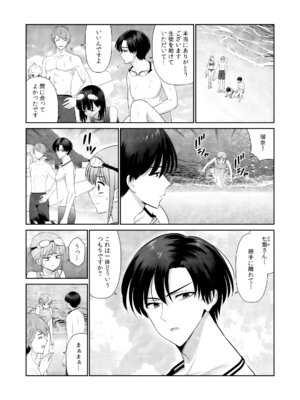 [平間ケンジ] 担任に復讐スロつもりが、逆にお仕置きされてまし。第02巻_021_ftps