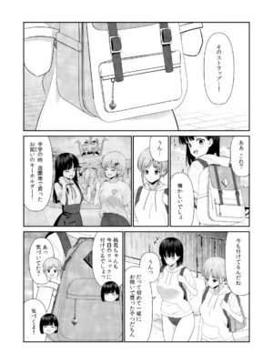 [平間ケンジ] 担任に復讐スロつもりが、逆にお仕置きされてまし。第02巻_023_xiyp