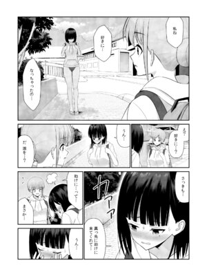 [平間ケンジ] 担任に復讐スロつもりが、逆にお仕置きされてまし。第02巻_025_qiuf