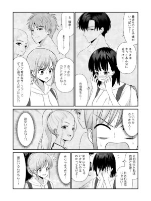 [平間ケンジ] 担任に復讐スロつもりが、逆にお仕置きされてまし。第02巻_026_dtxi