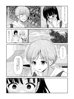 [平間ケンジ] 担任に復讐スロつもりが、逆にお仕置きされてまし。第02巻_027_jgdy