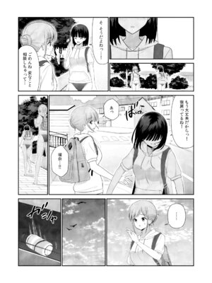 [平間ケンジ] 担任に復讐スロつもりが、逆にお仕置きされてまし。第02巻_028_alls