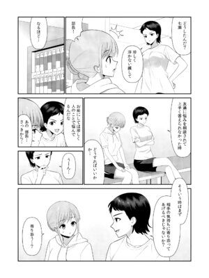 [平間ケンジ] 担任に復讐スロつもりが、逆にお仕置きされてまし。第02巻_030_yaeu