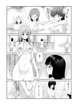 [平間ケンジ] 担任に復讐スロつもりが、逆にお仕置きされてまし。第02巻_032_wlfn