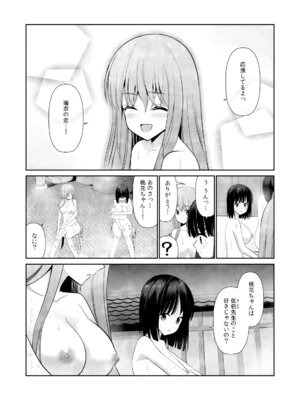 [平間ケンジ] 担任に復讐スロつもりが、逆にお仕置きされてまし。第02巻_036_okhq
