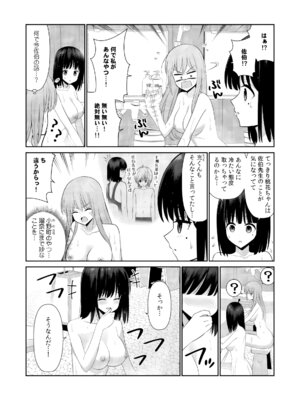 [平間ケンジ] 担任に復讐スロつもりが、逆にお仕置きされてまし。第02巻_037_lkcd