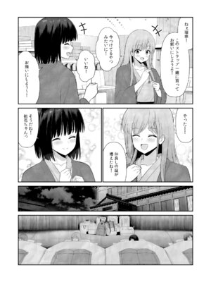 [平間ケンジ] 担任に復讐スロつもりが、逆にお仕置きされてまし。第02巻_040_vjoh