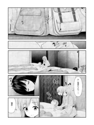 [平間ケンジ] 担任に復讐スロつもりが、逆にお仕置きされてまし。第02巻_041_tgmq