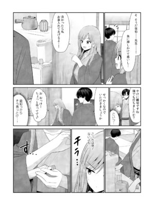 [平間ケンジ] 担任に復讐スロつもりが、逆にお仕置きされてまし。第02巻_044_redg