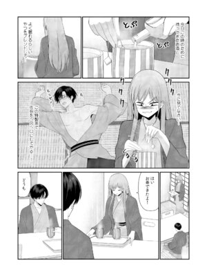 [平間ケンジ] 担任に復讐スロつもりが、逆にお仕置きされてまし。第02巻_045_katn