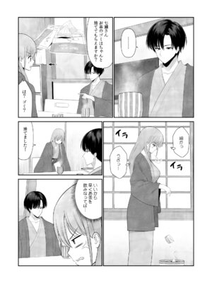 [平間ケンジ] 担任に復讐スロつもりが、逆にお仕置きされてまし。第02巻_046_gjeb