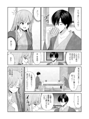 [平間ケンジ] 担任に復讐スロつもりが、逆にお仕置きされてまし。第02巻_047_ghxl