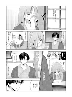 [平間ケンジ] 担任に復讐スロつもりが、逆にお仕置きされてまし。第02巻_048_agoy