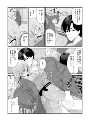 [平間ケンジ] 担任に復讐スロつもりが、逆にお仕置きされてまし。第02巻_050_bupg