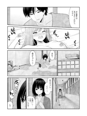 [平間ケンジ] 担任に復讐スロつもりが、逆にお仕置きされてまし。第02巻_060_jhxe