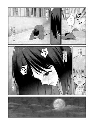 [平間ケンジ] 担任に復讐スロつもりが、逆にお仕置きされてまし。第02巻_063_dfca