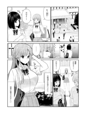 [平間ケンジ] 担任に復讐スロつもりが、逆にお仕置きされてまし。第02巻_067_hujb