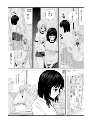 [平間ケンジ] 担任に復讐スロつもりが、逆にお仕置きされてまし。第02巻_068_fumn