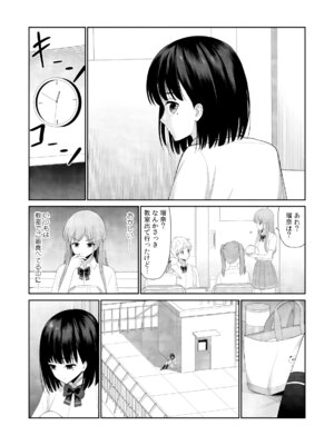 [平間ケンジ] 担任に復讐スロつもりが、逆にお仕置きされてまし。第02巻_070_eugy