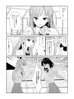 [平間ケンジ] 担任に復讐スロつもりが、逆にお仕置きされてまし。第02巻_072_qipx