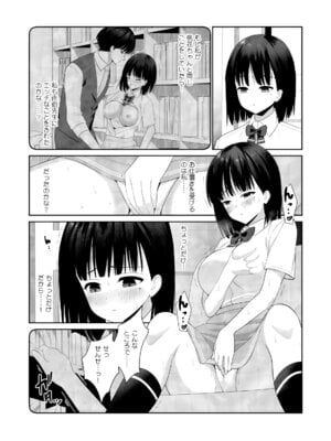 [平間ケンジ] 担任に復讐スロつもりが、逆にお仕置きされてまし。第02巻_082_rgdd