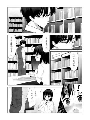 [平間ケンジ] 担任に復讐スロつもりが、逆にお仕置きされてまし。第02巻_095_csbb