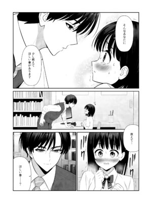 [平間ケンジ] 担任に復讐スロつもりが、逆にお仕置きされてまし。第02巻_096_augn