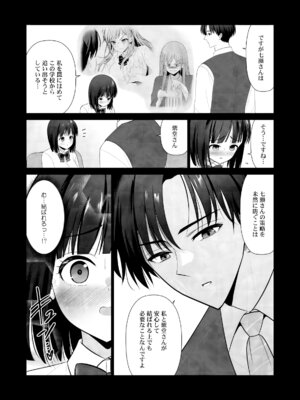 [平間ケンジ] 担任に復讐スロつもりが、逆にお仕置きされてまし。第02巻_103_bxuh