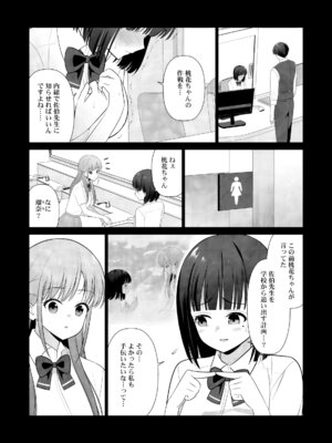 [平間ケンジ] 担任に復讐スロつもりが、逆にお仕置きされてまし。第02巻_104_wgns