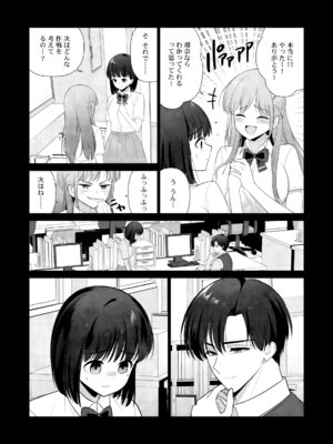 [平間ケンジ] 担任に復讐スロつもりが、逆にお仕置きされてまし。第02巻_105_myya