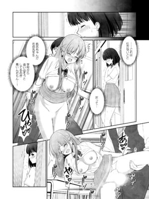 [平間ケンジ] 担任に復讐スロつもりが、逆にお仕置きされてまし。第02巻_106_nkxv