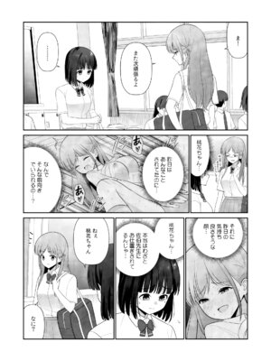 [平間ケンジ] 担任に復讐スロつもりが、逆にお仕置きされてまし。第02巻_116_xuic