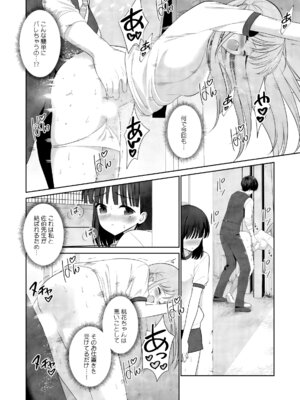 [平間ケンジ] 担任に復讐スロつもりが、逆にお仕置きされてまし。第02巻_120_khmp