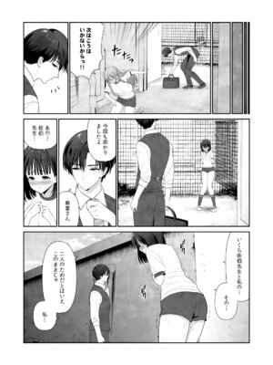 [平間ケンジ] 担任に復讐スロつもりが、逆にお仕置きされてまし。第02巻_122_isxw