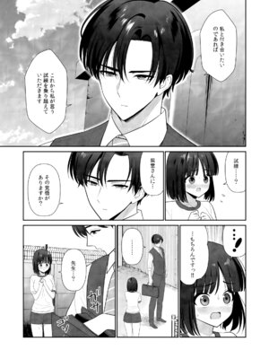 [平間ケンジ] 担任に復讐スロつもりが、逆にお仕置きされてまし。第02巻_125_rjbm