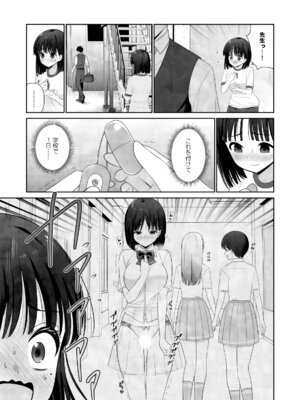 [平間ケンジ] 担任に復讐スロつもりが、逆にお仕置きされてまし。第02巻_127_muqj