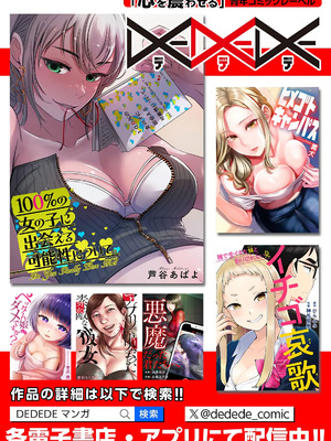 [平間ケンジ] 担任に復讐スロつもりが、逆にお仕置きされてまし。第02巻_129_yrsl