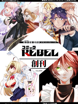 [平間ケンジ] 担任に復讐スロつもりが、逆にお仕置きされてまし。第02巻_131_rofb