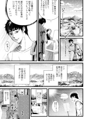 [色鳥ラムネ] 社畜リーマン、運命の恋～俺のことが大好きな子がグイグイきて…～ 第01巻_003_cafi